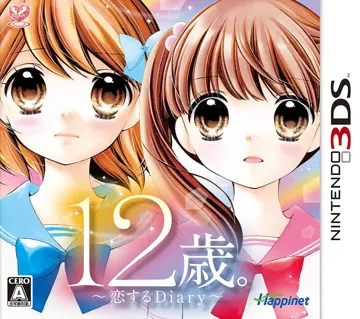 12-Sai. Koisuru Diary (Japan) box cover front
